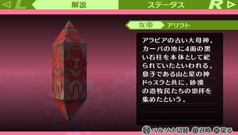 espionner un potable